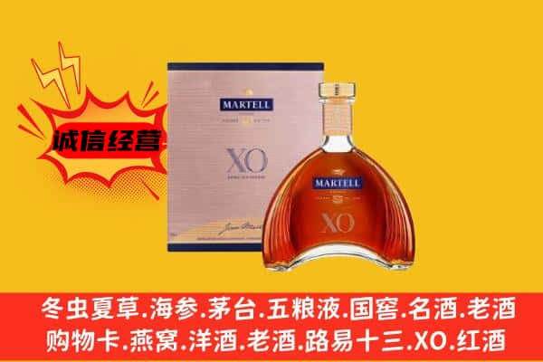 邢台南宫市上门回收马爹利价格