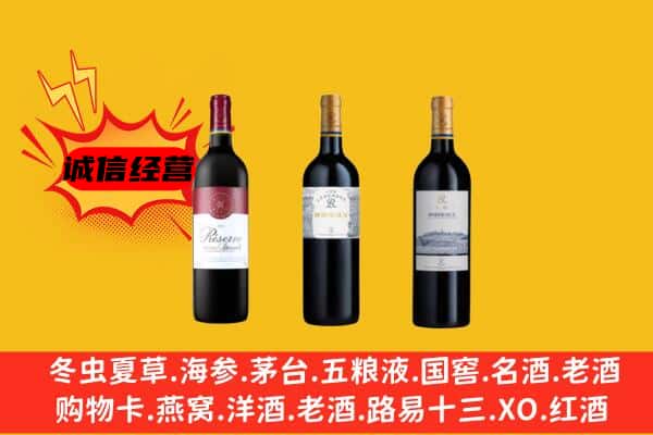 邢台南宫市上门回收拉菲价格