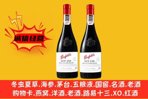 邢台南宫市上门回收奔富价格