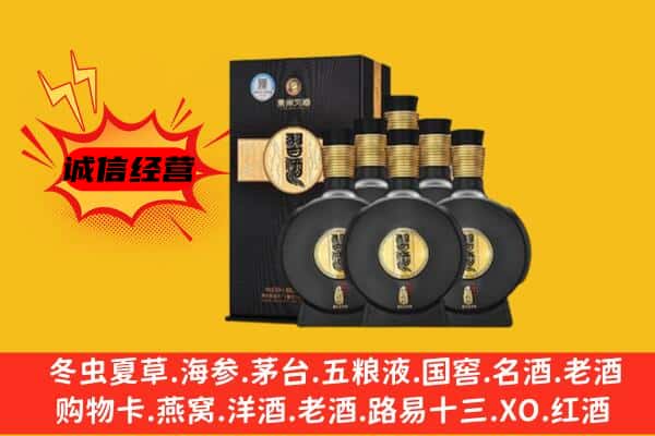 邢台南宫市上门回收习酒价格