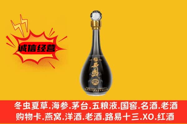 邢台南宫市上门回收西凤酒价格
