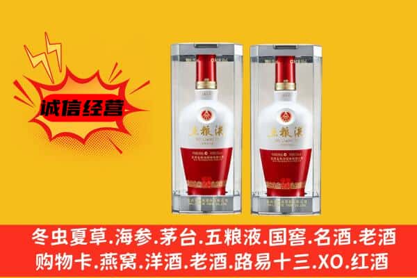 邢台南宫市上门回收五粮液1618价格