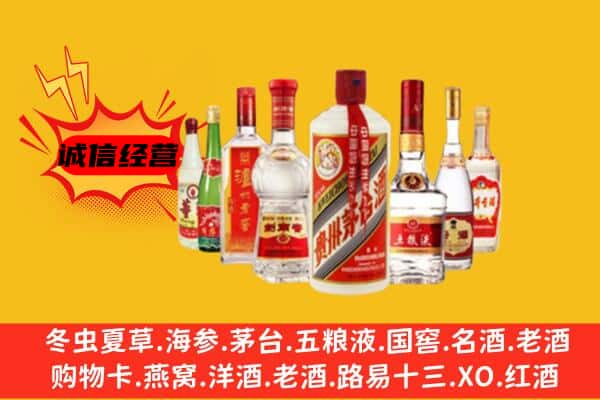 邢台南宫市回收老名酒