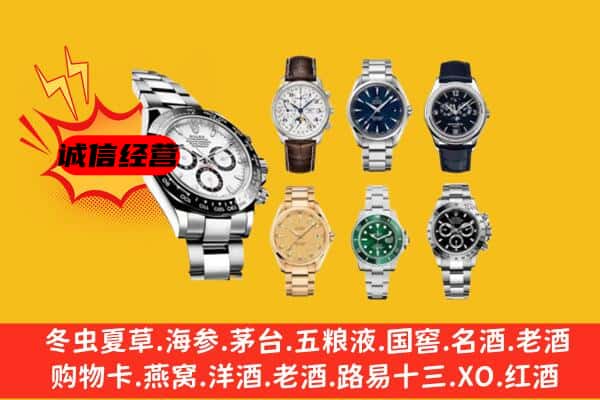 邢台南宫市回收名表