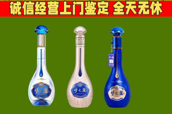 邢台南宫市回收哪些梦之蓝